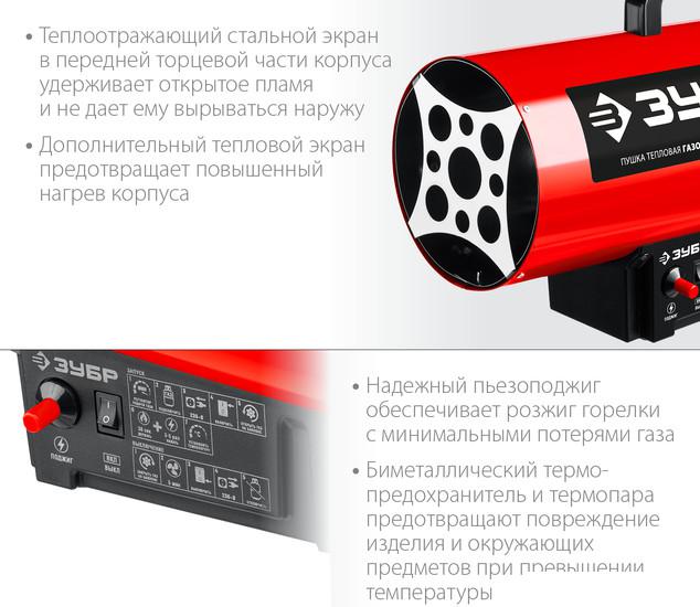 Газовая тепловая пушка Зубр ТПГ-20- фото4