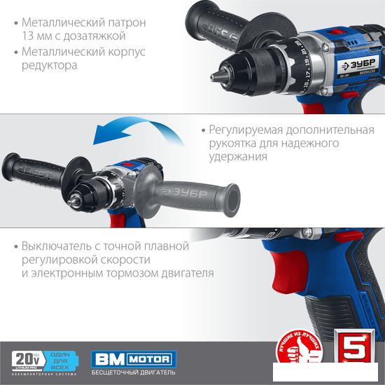 Дрель-шуруповерт Зубр Профессионал DB-201-22 (с 2-мя АКБ, кейс)- фото3