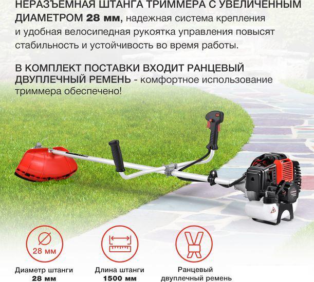 Триммер StarWind GT-43- фото4