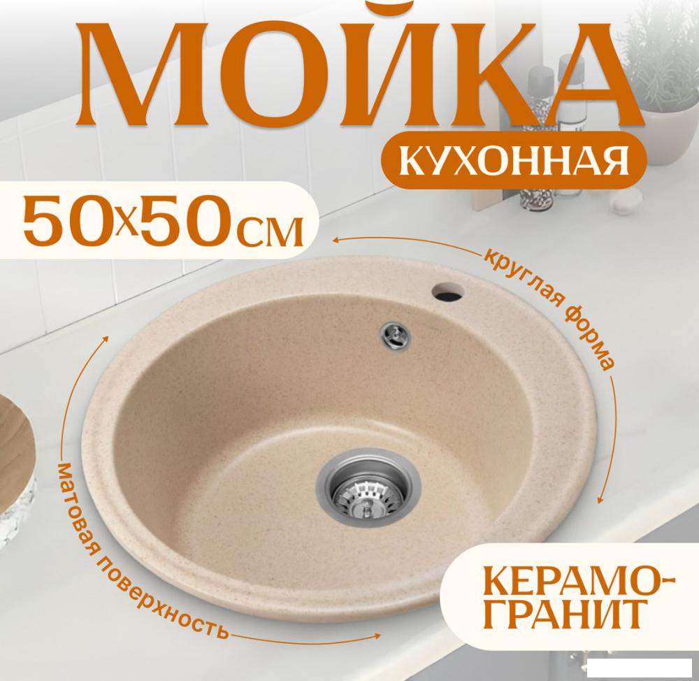 Кухонная мойка Saniteco Linea (бежевый)- фото