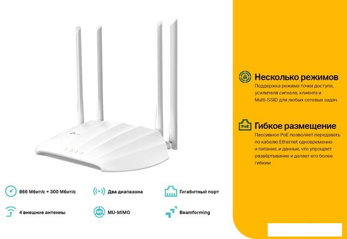 Точка доступа TP-Link TL-WA1201 V2- фото4