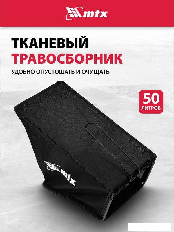 Газонокосилка MTX GL46SP-K- фото4