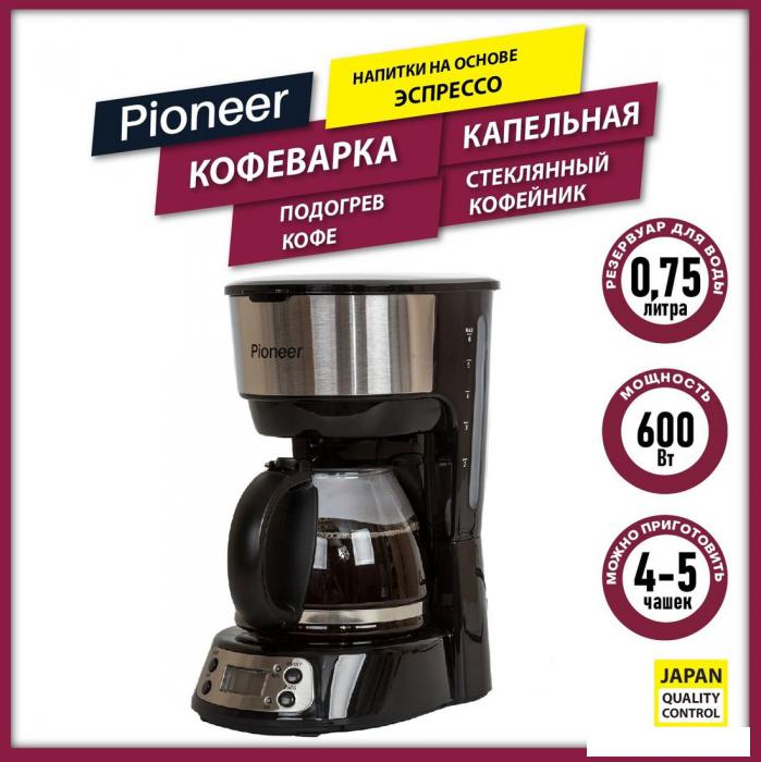 Капельная кофеварка Pioneer CM053D- фото3
