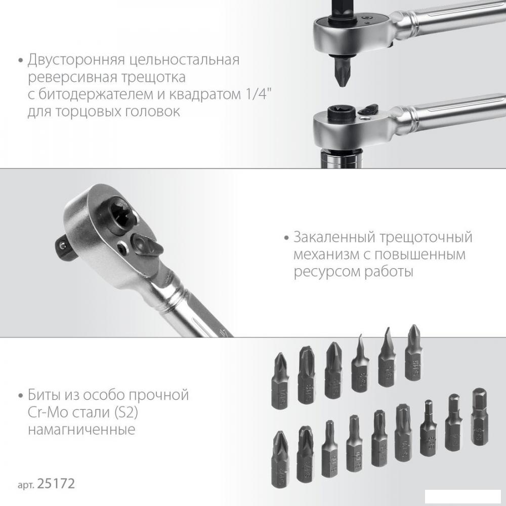 Набор трещотка с головками и битами Зубр 25172 (26 предметов)- фото3