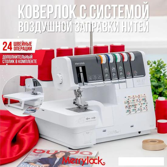 Коверлок Merrylock 8000- фото2