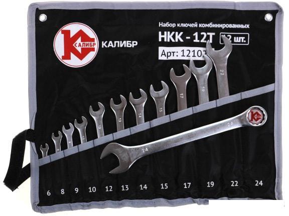 Набор ключей Калибр НКК-12Т (12 предметов)- фото3