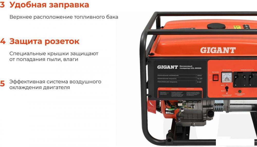 Бензиновый генератор Gigant GGL-8000S- фото4