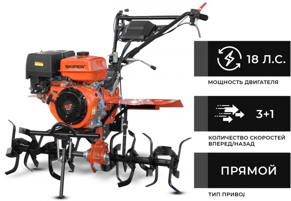Мотокультиватор Skiper SP-1800S (без колес)- фото