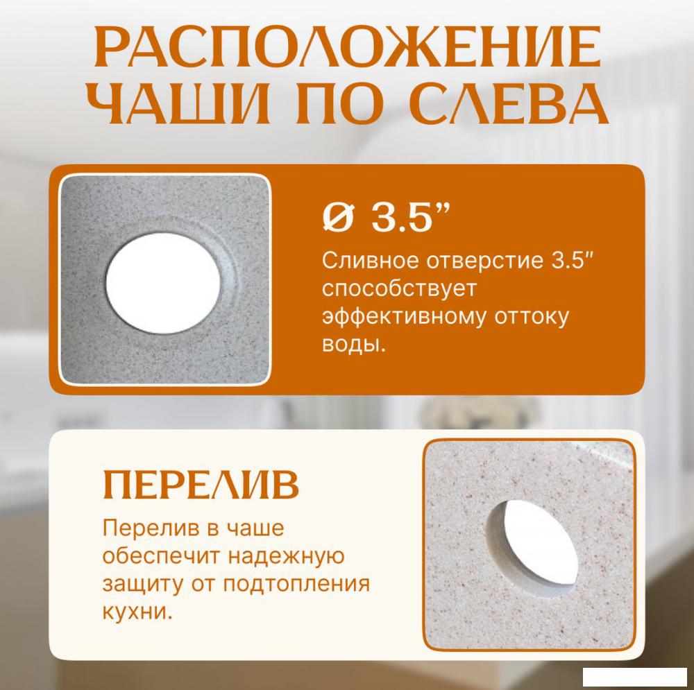 Кухонная мойка Saniteco Fortis (бежевый)- фото2