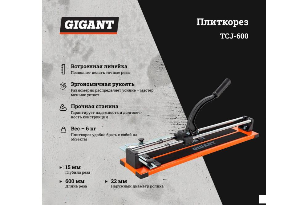 Ручной плиткорез Gigant TCJ-600- фото2