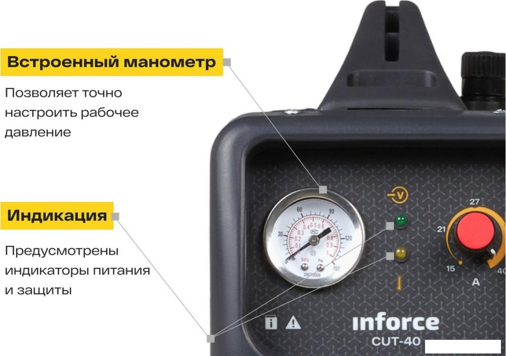 Аппарат плазменной резки Inforce CUT-40- фото2