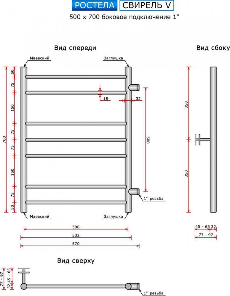 Полотенцесушитель Ростела Свирель V 500x700/7 1