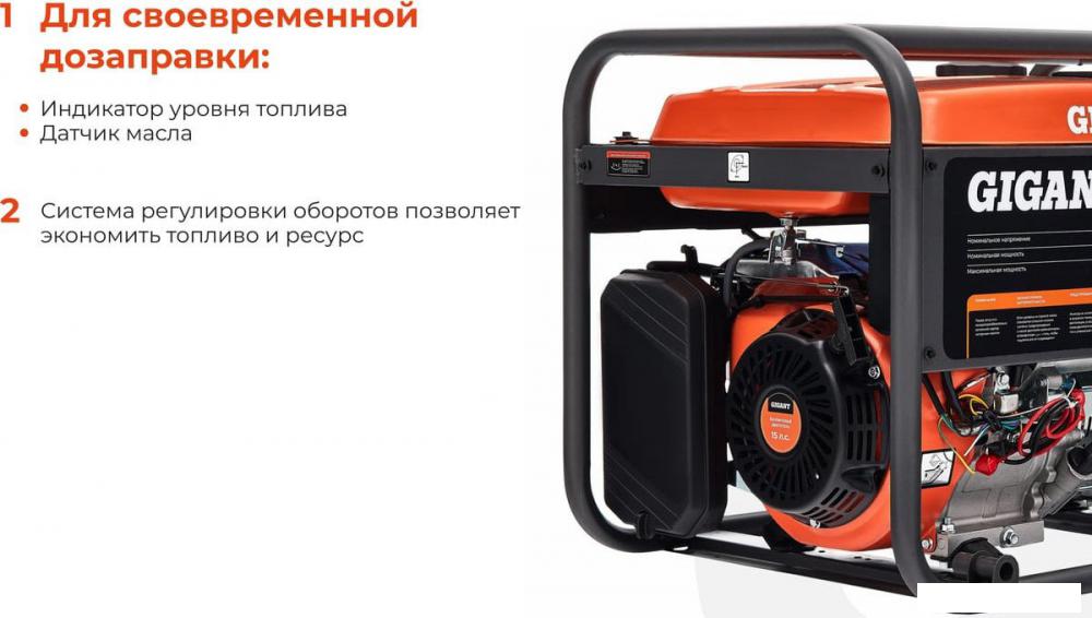 Бензиновый генератор Gigant GGL-7000ES- фото3