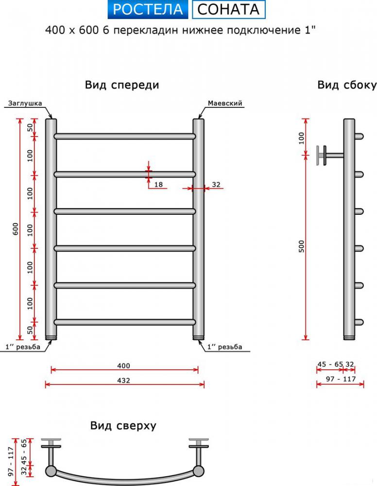Полотенцесушитель Ростела Соната нижнее подключение 1