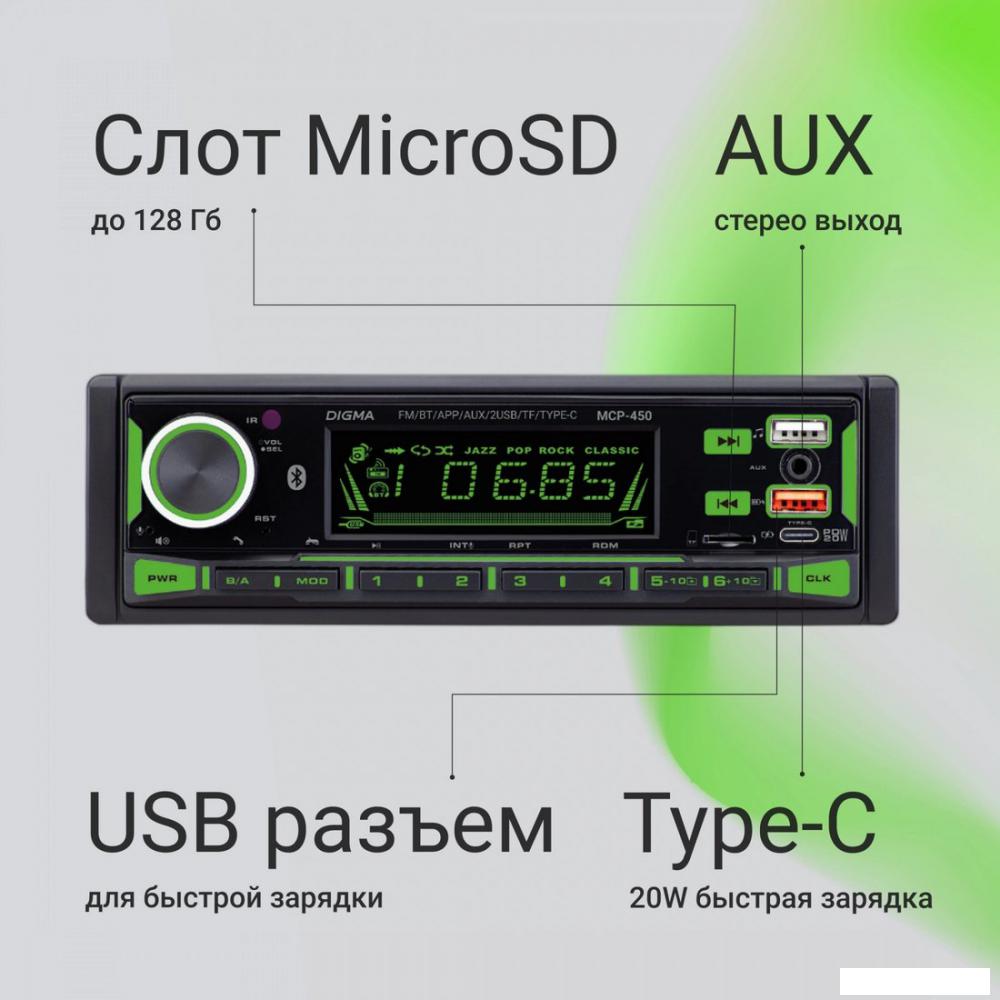 USB-магнитола Digma MCP-450- фото4