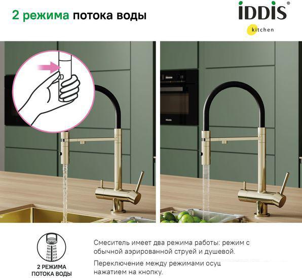 Смеситель IDDIS Ace ACEMGFFi05- фото4