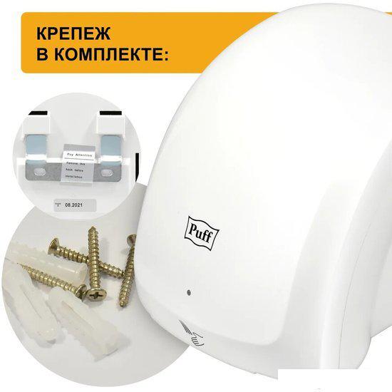 Сушилка для рук Puff 8817- фото3