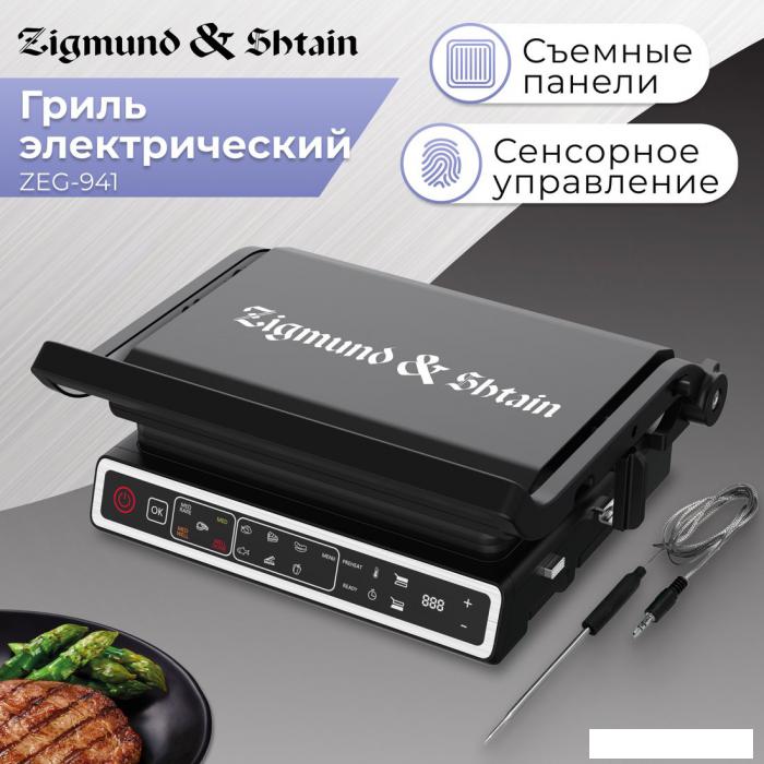 Электрогриль Zigmund & Shtain Grillmeister ZEG-941- фото2