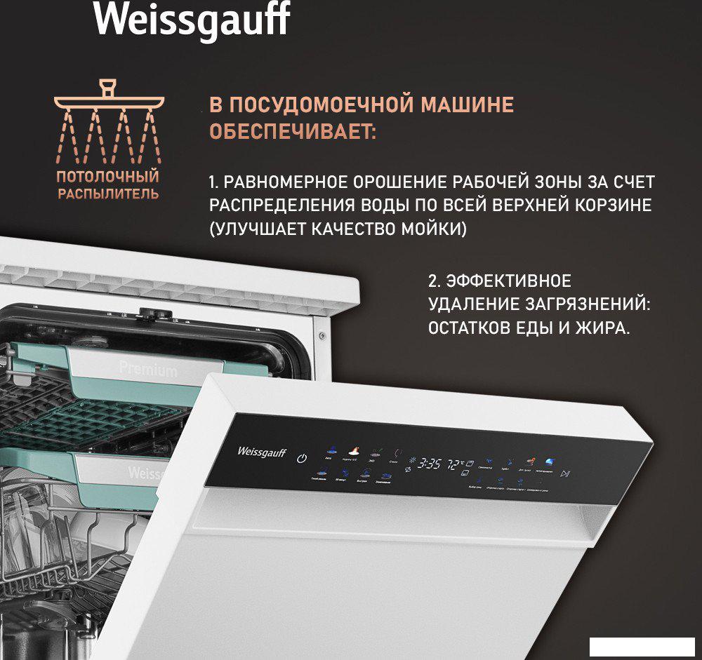 Отдельностоящая посудомоечная машина Weissgauff DW 4539 Inverter Touch AutoOpen White- фото3
