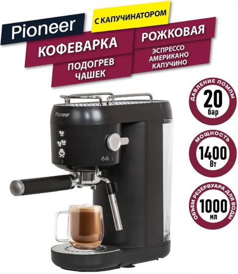 Рожковая кофеварка Pioneer CM109P (черный)- фото