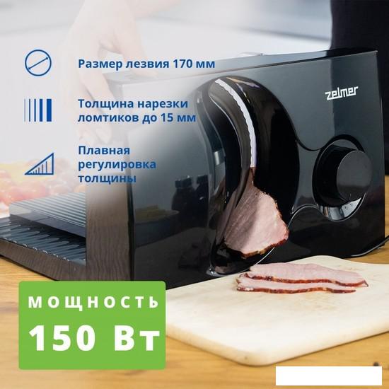 Ломтерезка Zelmer ZFS0916B- фото2