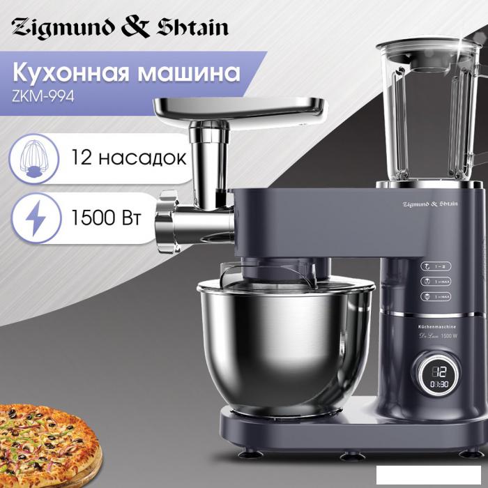 Кухонная машина Zigmund & Shtain De Luxe ZKM-994- фото2