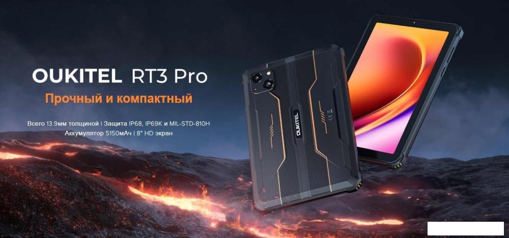 Планшет Oukitel RT3 Pro 4GB/128GB (черный)- фото2