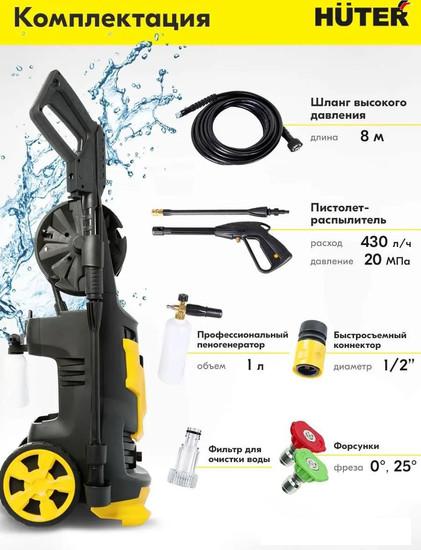 Мойка высокого давления Huter W200i Professional- фото3
