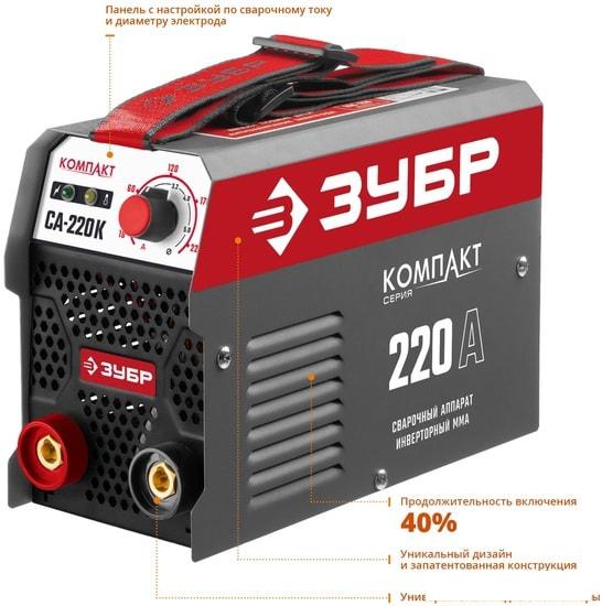Сварочный инвертор Зубр СА-220К- фото3