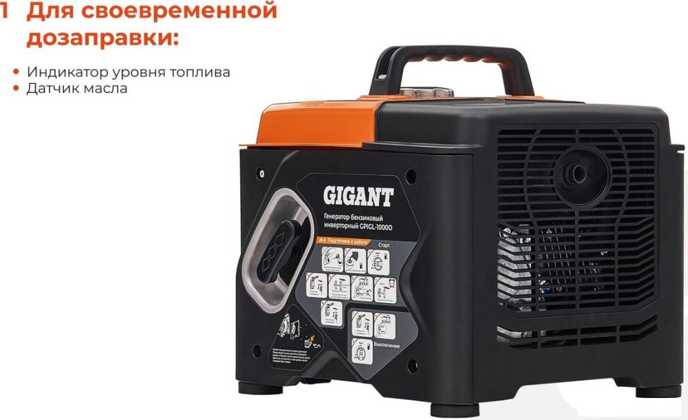 Бензиновый генератор Gigant GPIGL-1000О- фото3