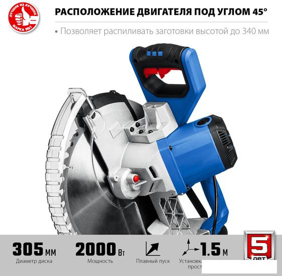 Торцовочная пила Зубр Профессионал ППТ-305-П- фото3