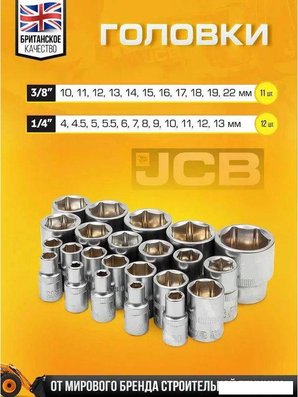 Универсальный набор инструментов JCB 4941-5DS (59718)- фото4