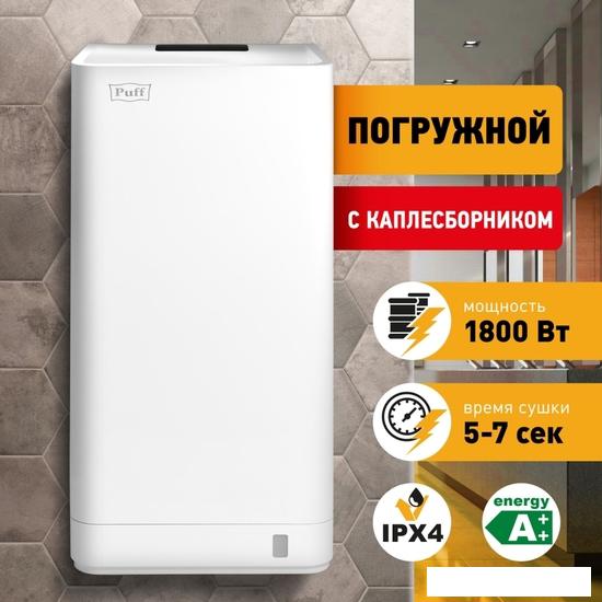 Сушилка для рук Puff 8875- фото