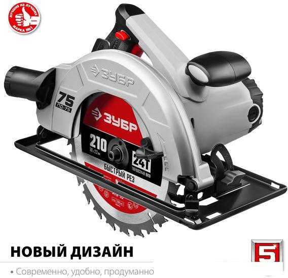 Дисковая (циркулярная) пила Зубр Мастер ПД-75- фото2