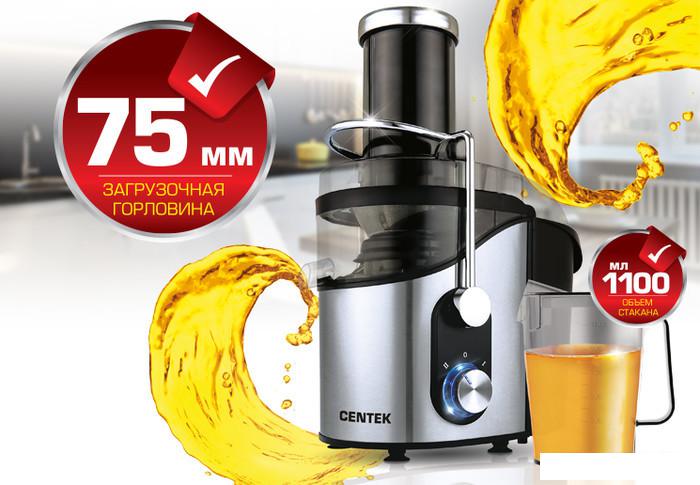 Соковыжималка CENTEK CT-1212- фото4