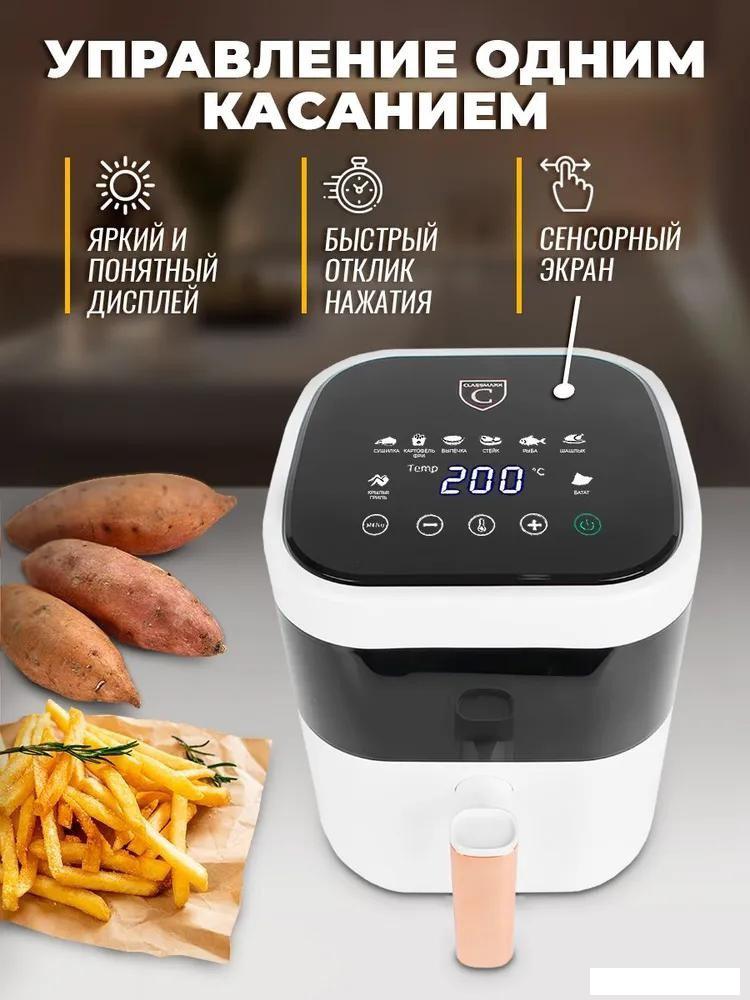 Аэрогриль (аэрофритюрница) Classmark CH24022801 (белый)- фото3