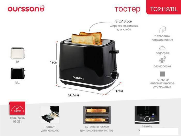 Тостер Oursson TO2112/BL- фото3