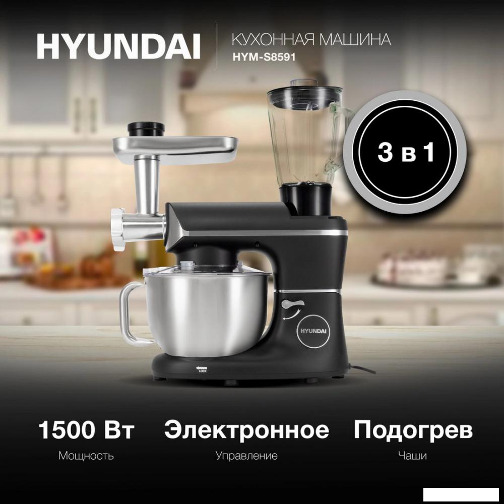 Кухонная машина Hyundai HYM-S8591- фото2