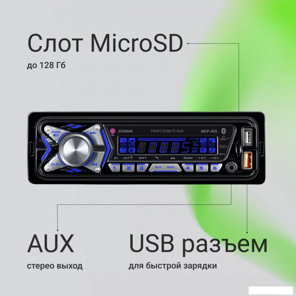 USB-магнитола Digma MCP-455- фото4