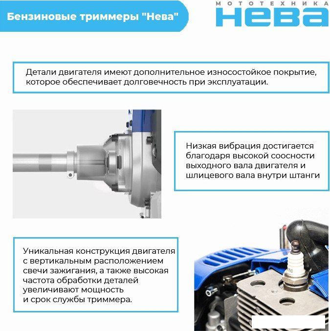 Триммер Нева BCK536U Pro- фото3