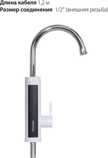 Проточный электрический водонагреватель-кран Pioneer WH660- фото3
