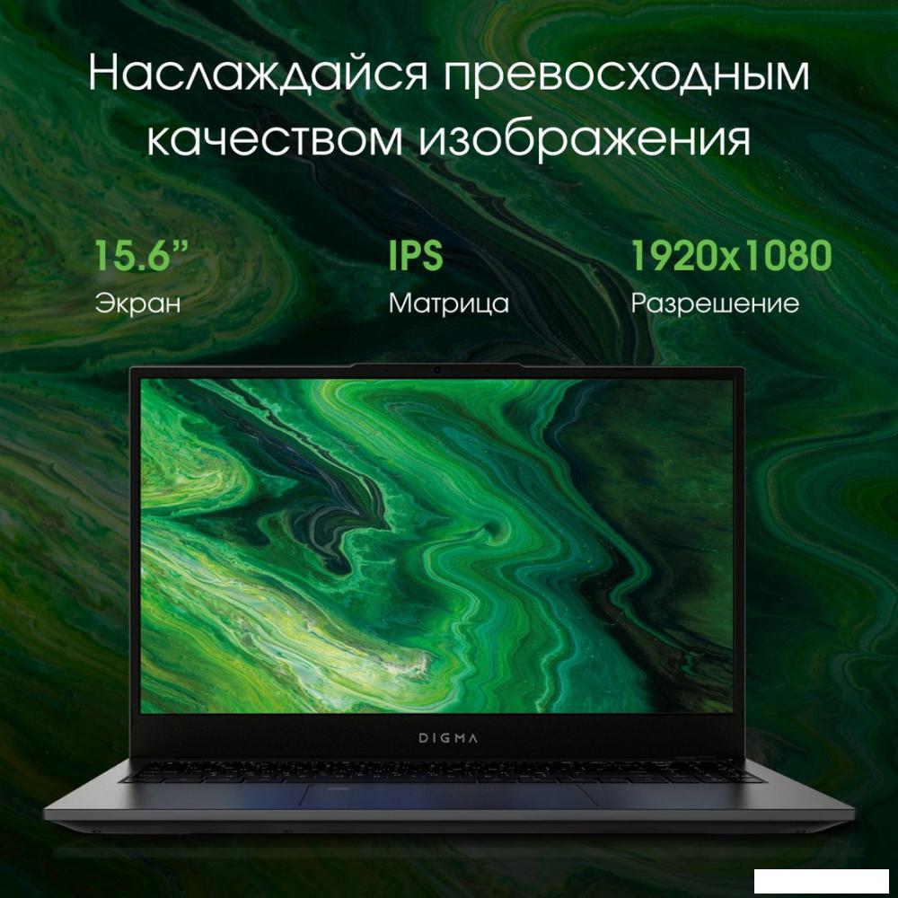 Ноутбук Digma Pro Fortis M DN15P3-8CXW05- фото3