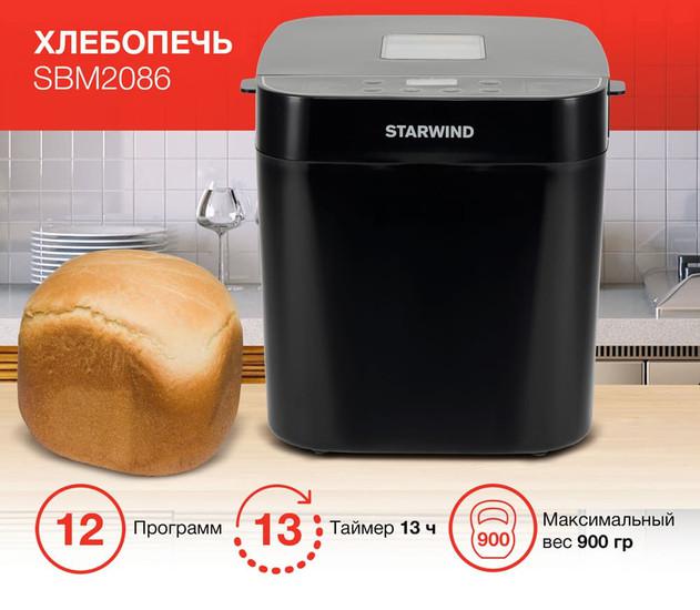 Хлебопечка StarWind SBM2086- фото