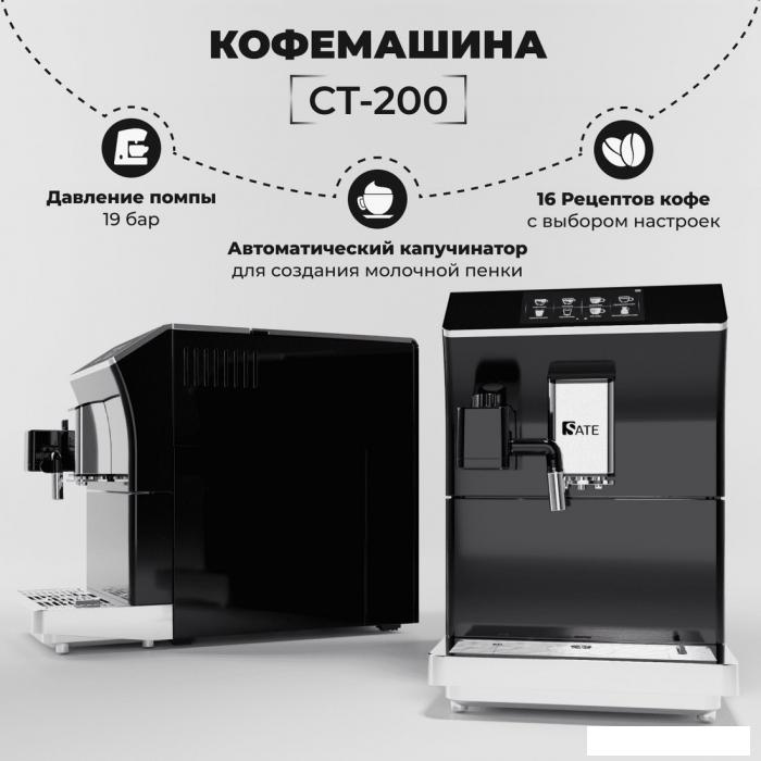 Кофемашина SATE CT-200- фото