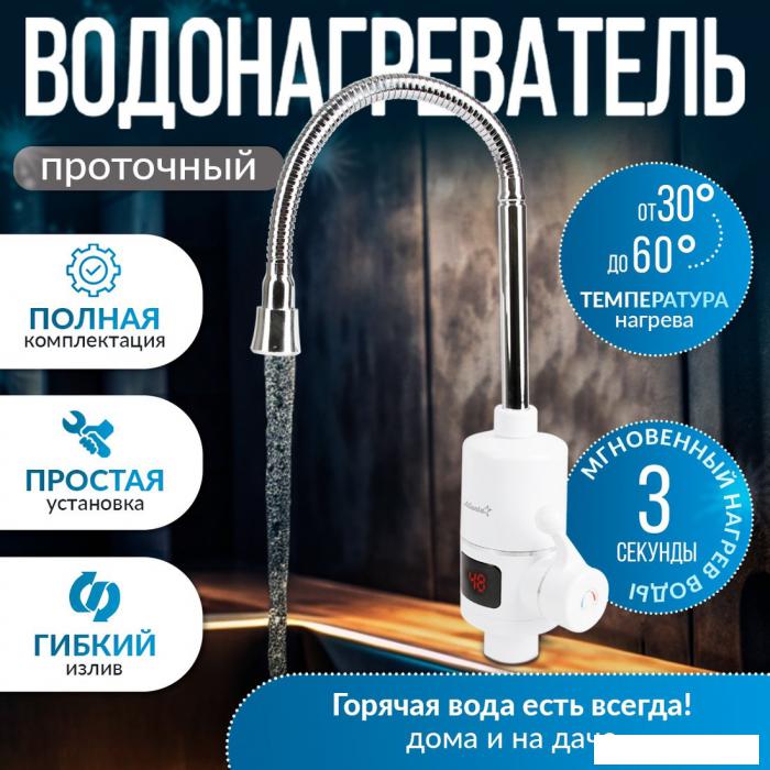 Проточный электрический водонагреватель-кран Atlanta ATH-7436- фото2