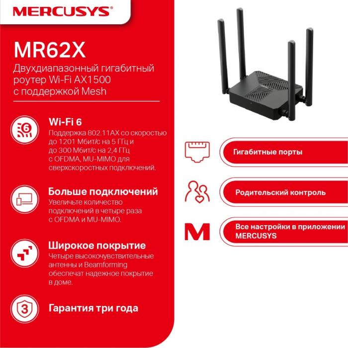 Wi-Fi роутер Mercusys MR62X- фото4