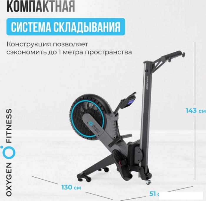 Гребной тренажер Oxygen Fitness Airborne- фото3