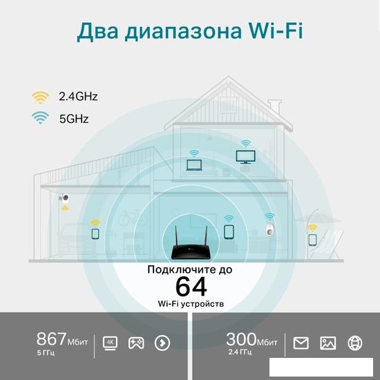 4G Wi-Fi роутер TP-Link Archer MR500- фото4