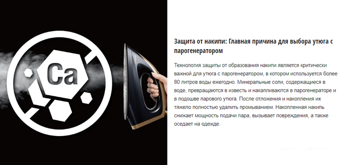 Утюг Panasonic NI-GT500NTW- фото2