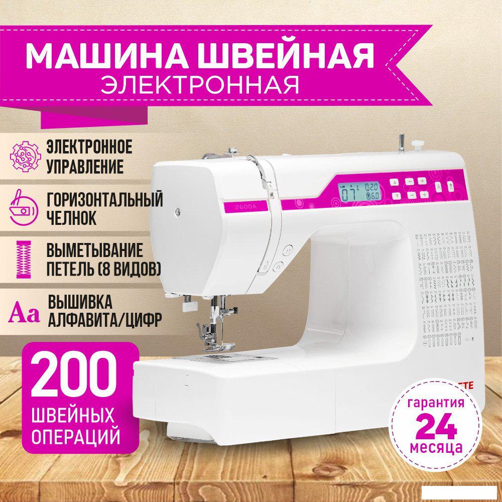 Электромеханическая швейная машина Janete 2600A (розовый)- фото2